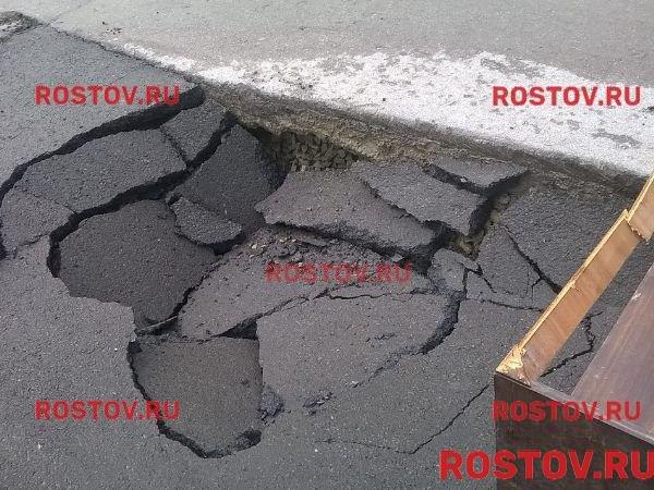 Асфальт провалился в Ростове